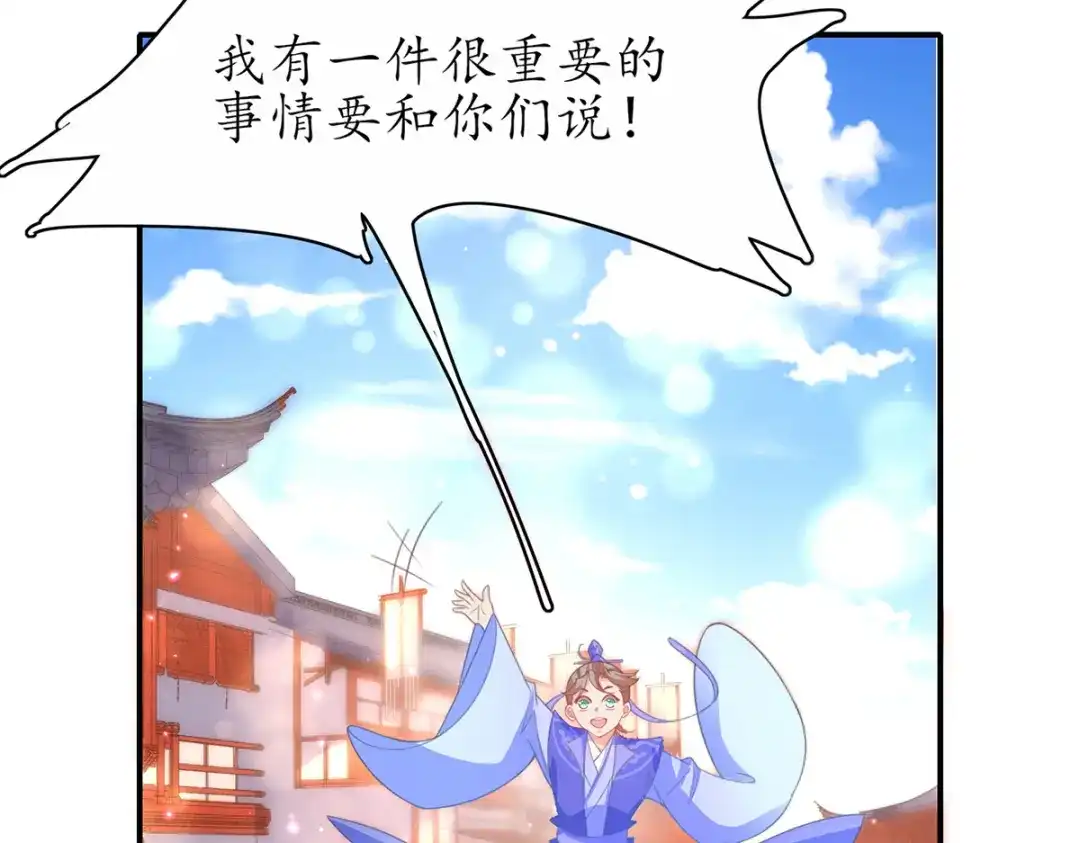 《王妃的修仙指南》第85话 终期考试 第38页