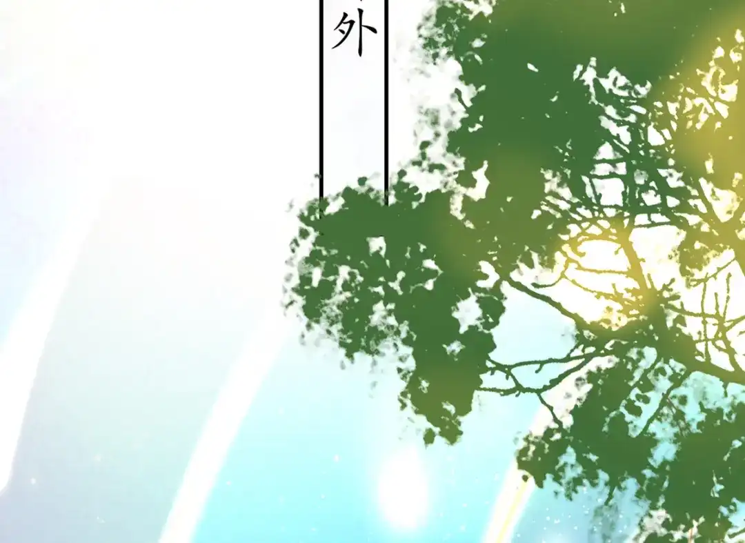 《王妃的修仙指南》第85话 终期考试 第84页