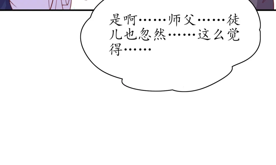 《王妃的修仙指南》第85话 终期考试 第23页