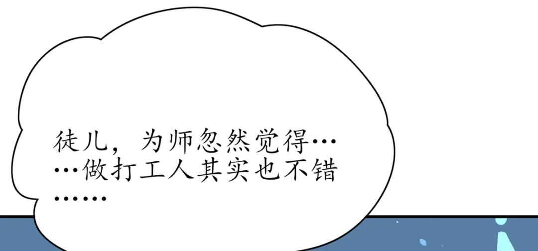 《王妃的修仙指南》第85话 终期考试 第21页