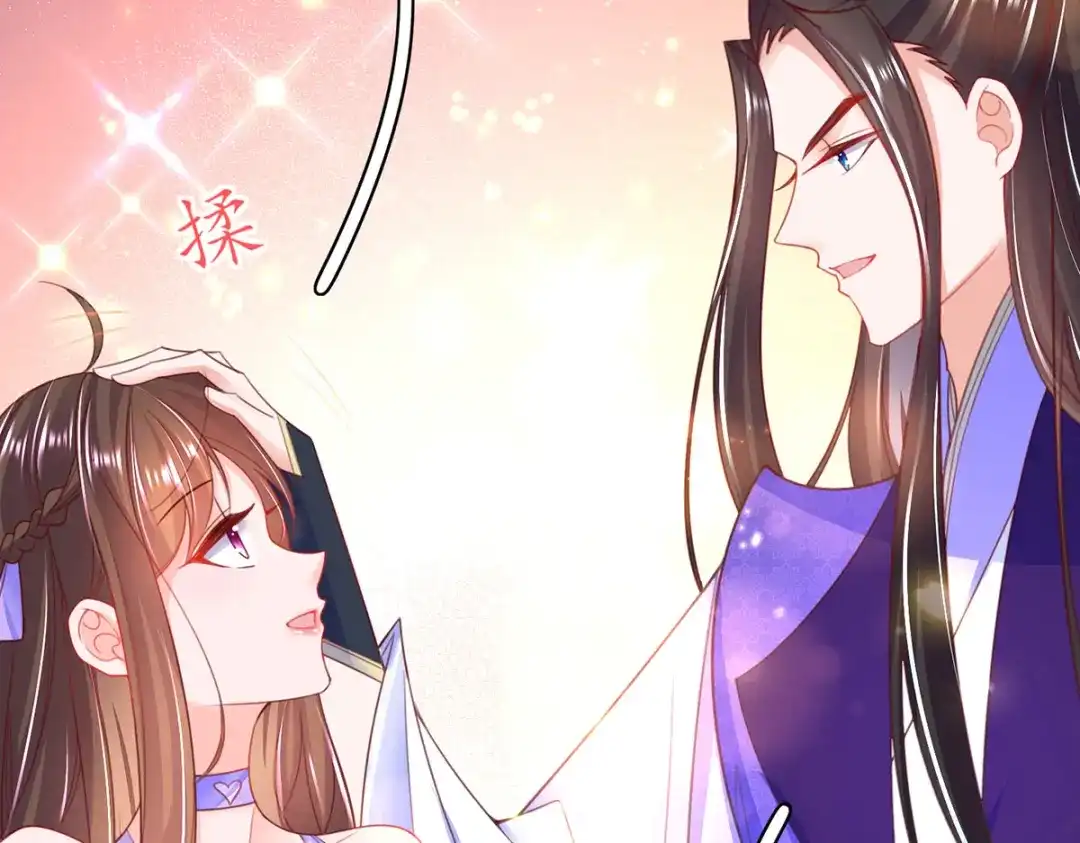 《王妃的修仙指南》第85话 终期考试 第79页