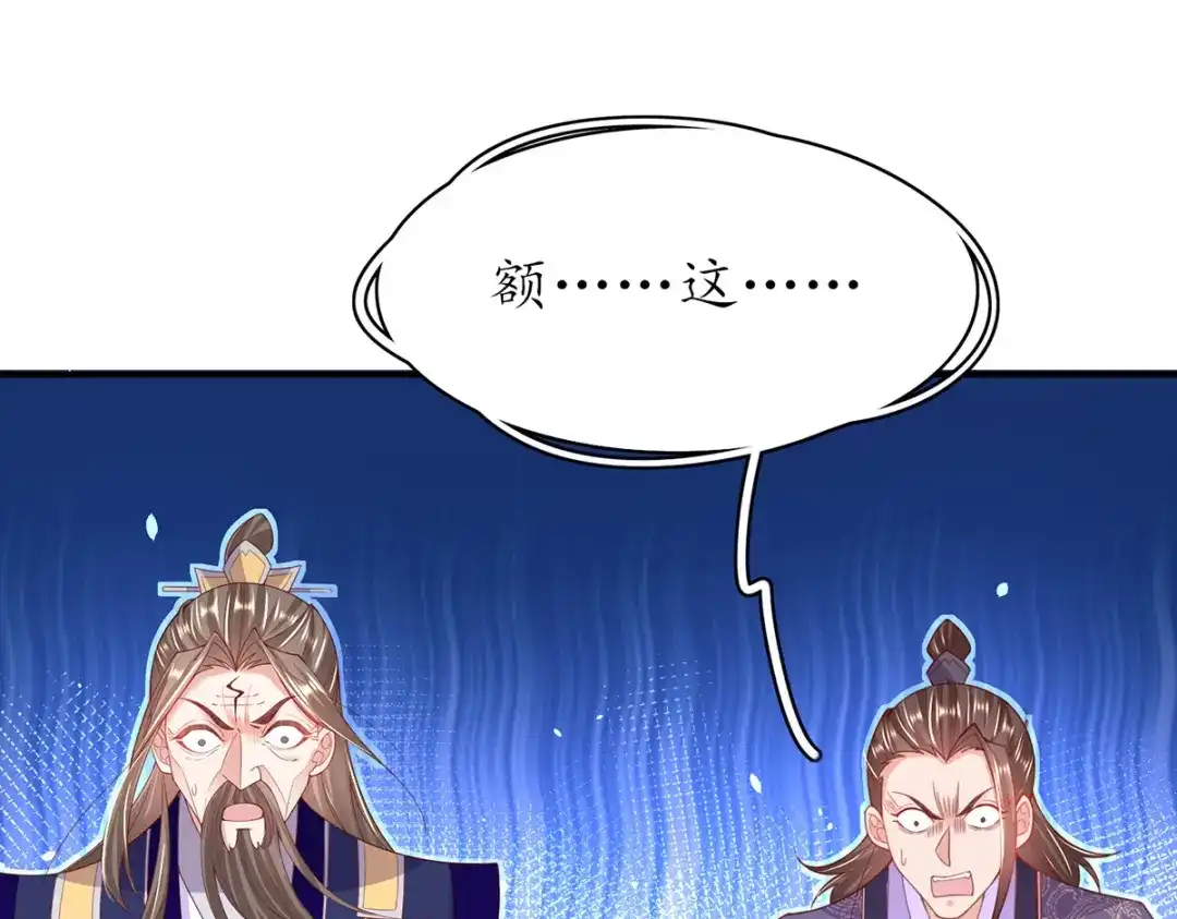 《王妃的修仙指南》第85话 终期考试 第11页