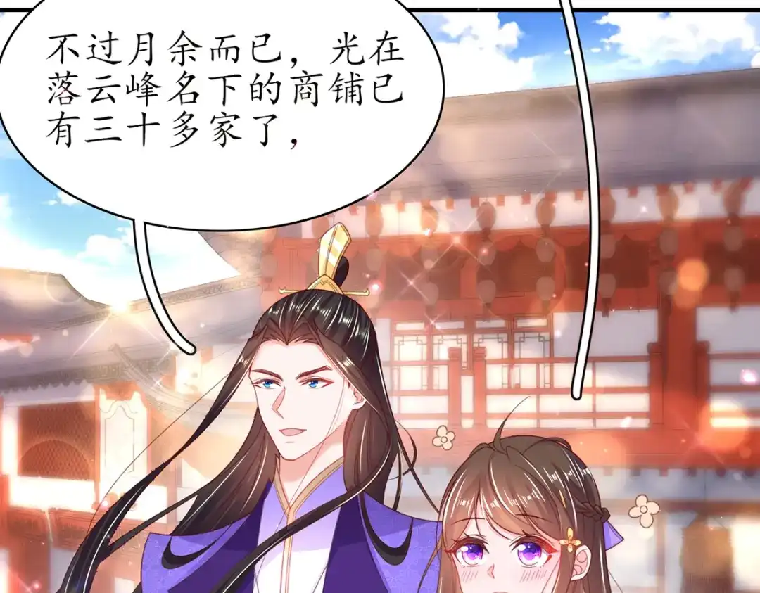 《王妃的修仙指南》第85话 终期考试 第32页