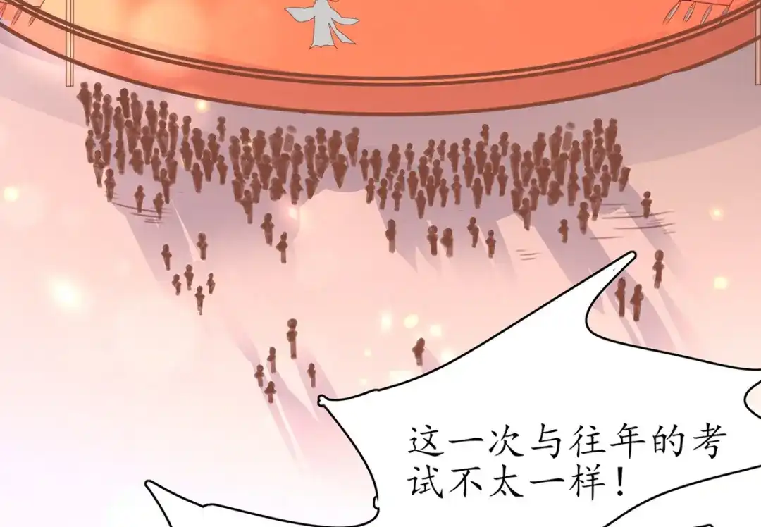 《王妃的修仙指南》第85话 终期考试 第65页