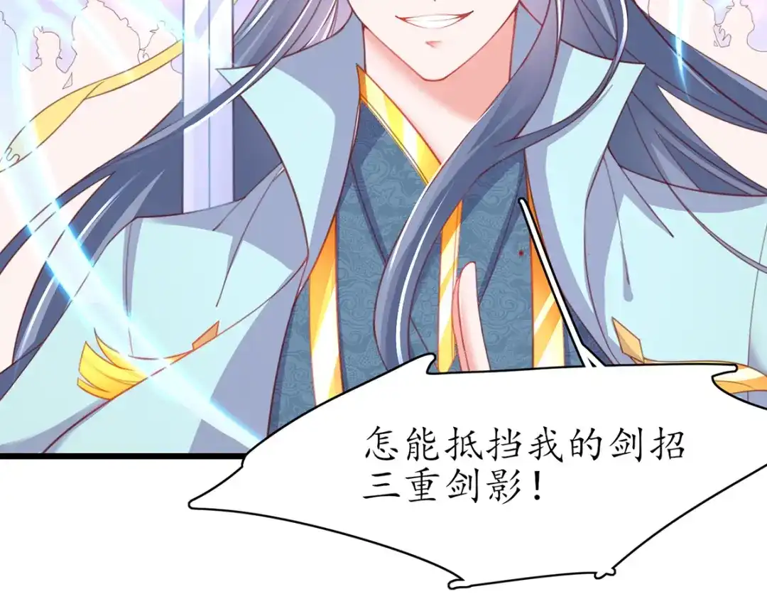 《王妃的修仙指南》第86话 云悠欲进乾元城 第32页
