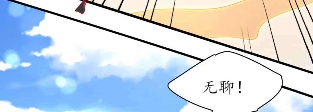 《王妃的修仙指南》第86话 云悠欲进乾元城 第41页