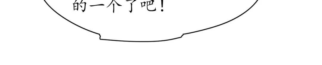 《王妃的修仙指南》第86话 云悠欲进乾元城 第53页