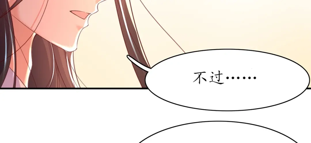 《王妃的修仙指南》第86话 云悠欲进乾元城 第60页