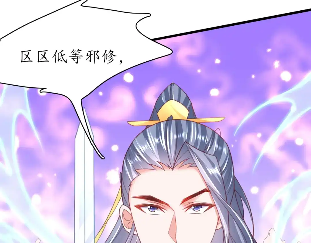 《王妃的修仙指南》第86话 云悠欲进乾元城 第31页