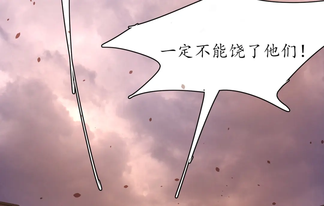 《王妃的修仙指南》第86话 云悠欲进乾元城 第12页