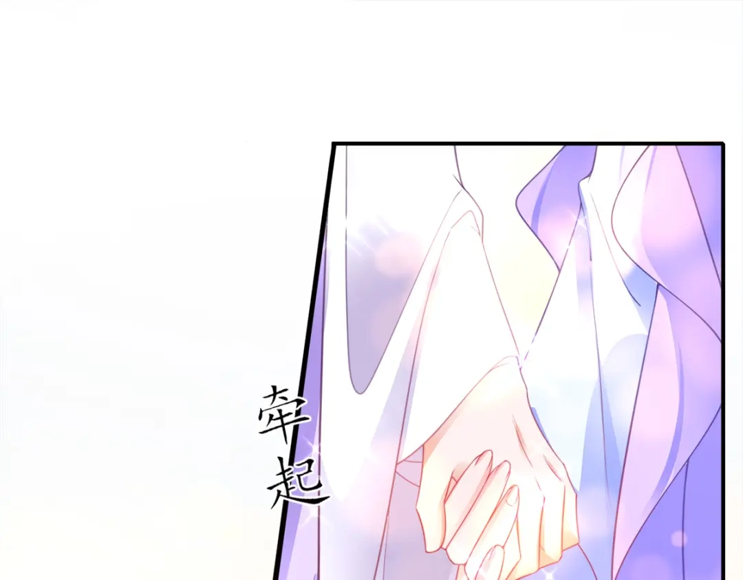 《王妃的修仙指南》第86话 云悠欲进乾元城 第72页