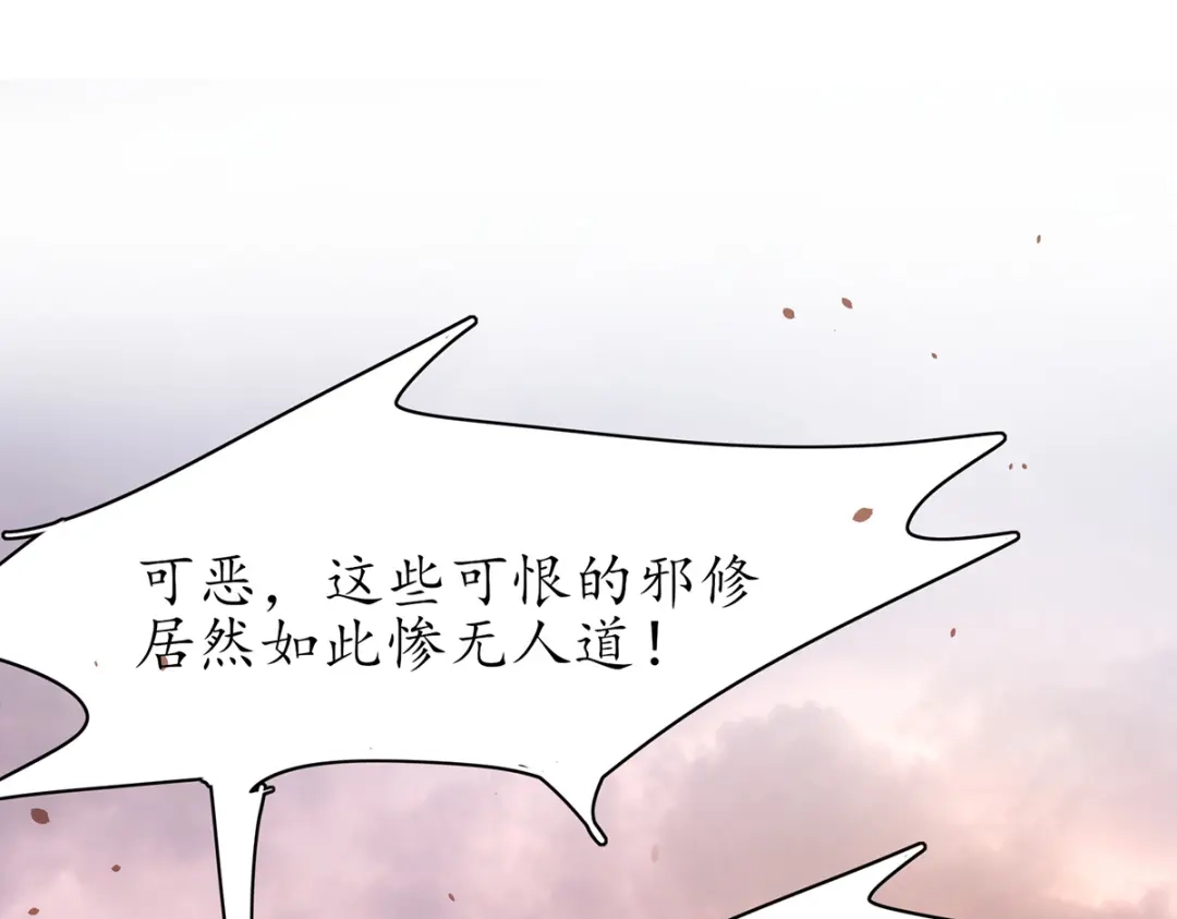 《王妃的修仙指南》第86话 云悠欲进乾元城 第11页