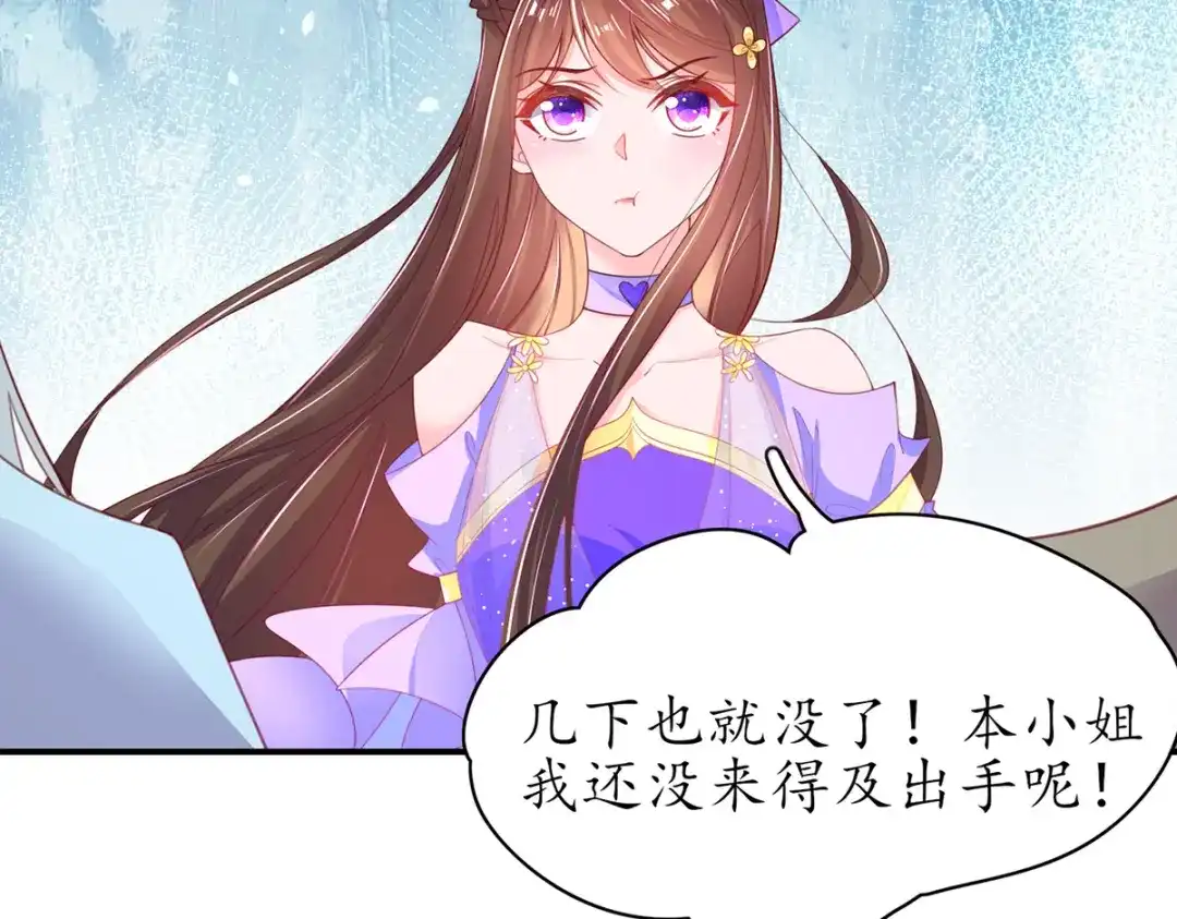 《王妃的修仙指南》第86话 云悠欲进乾元城 第55页