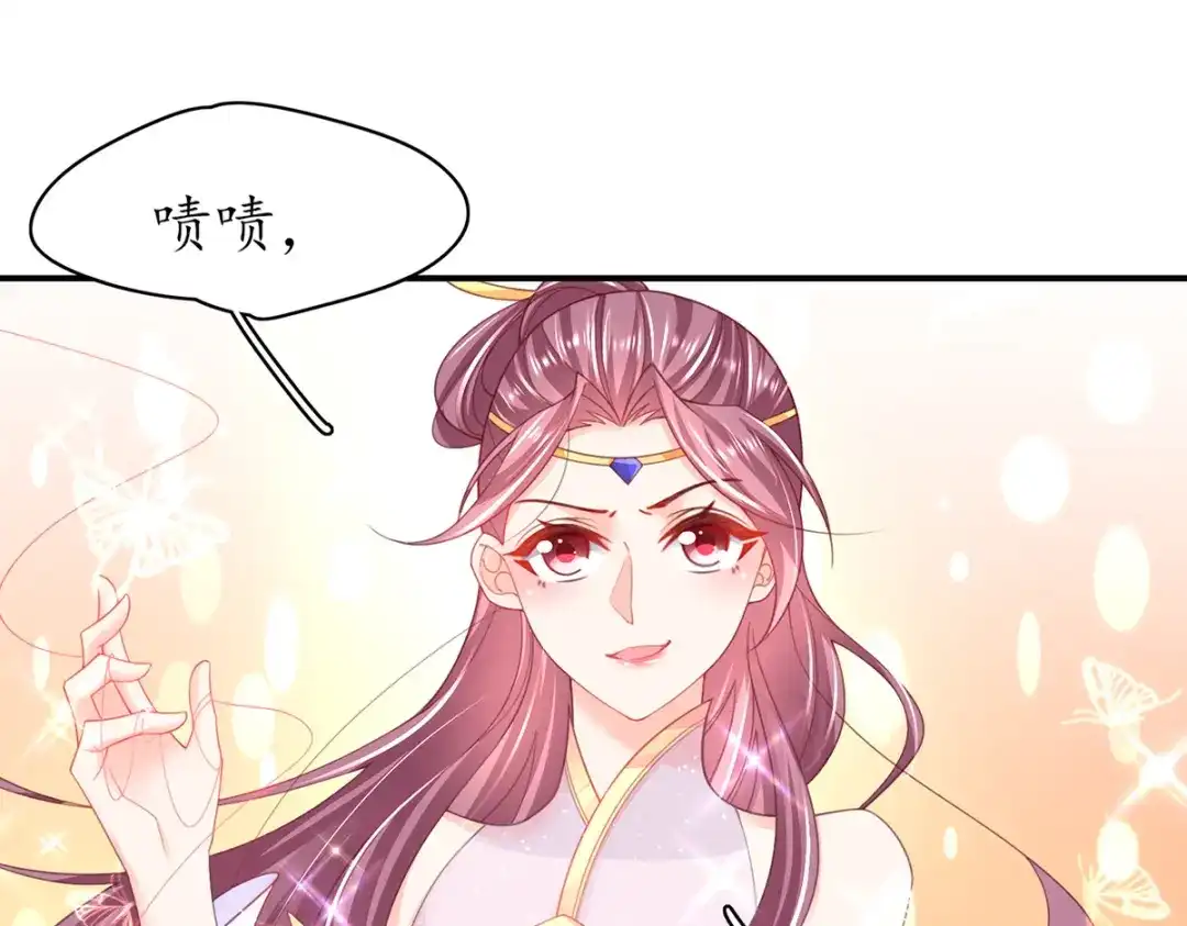 《王妃的修仙指南》第86话 云悠欲进乾元城 第49页