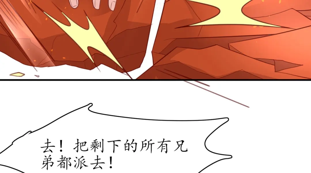 《王妃的修仙指南》第87话 狙击者 第102页