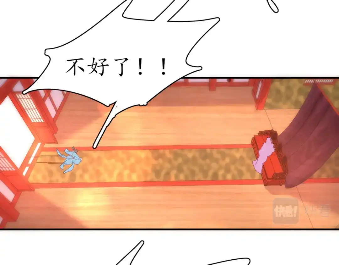 《王妃的修仙指南》第87话 狙击者 第74页