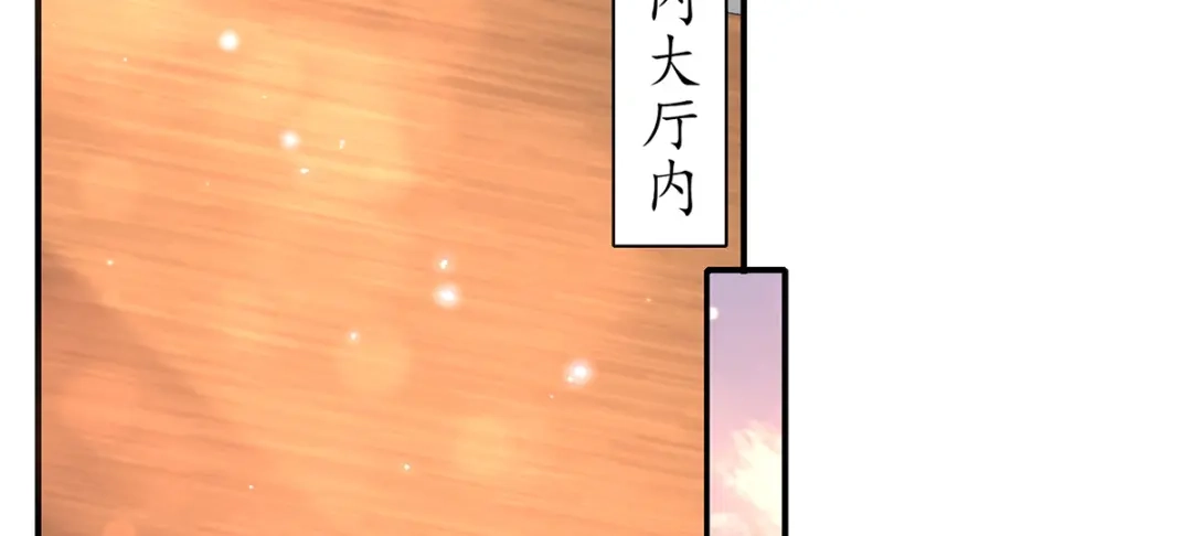 《王妃的修仙指南》第87话 狙击者 第69页