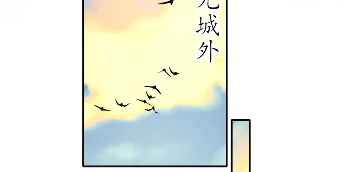 《王妃的修仙指南》第87话 狙击者 第8页