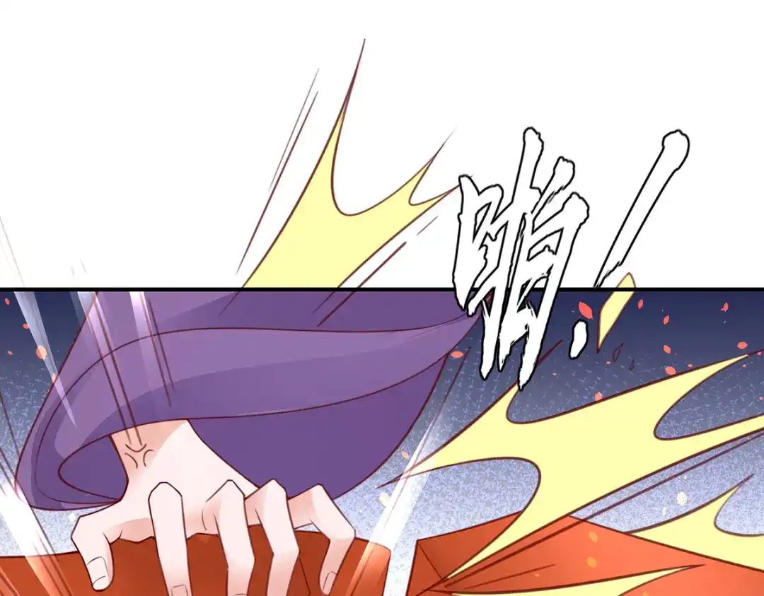 《王妃的修仙指南》第87话 狙击者 第101页