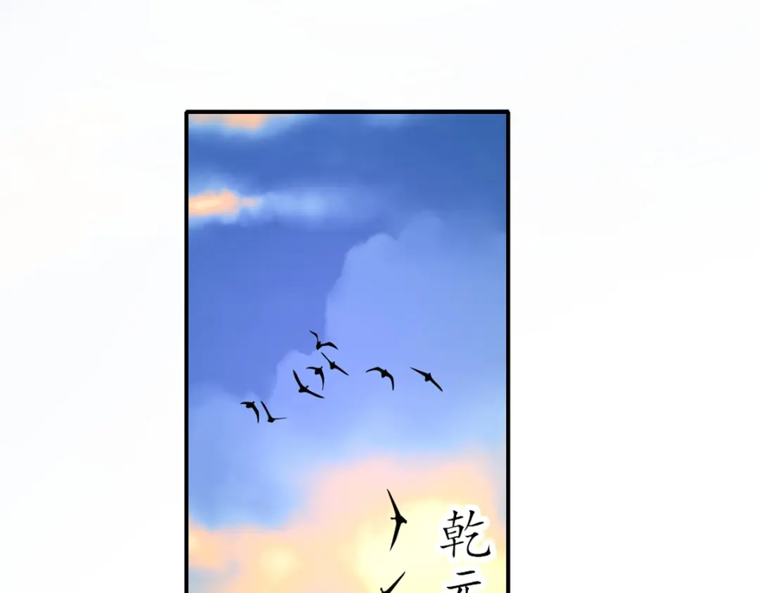 《王妃的修仙指南》第87话 狙击者 第7页