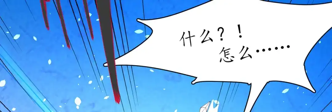 《王妃的修仙指南》第87话 狙击者 第49页