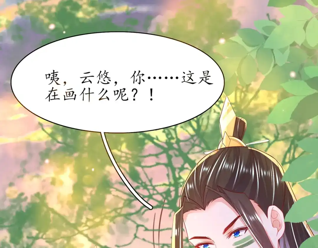《王妃的修仙指南》第87话 狙击者 第31页