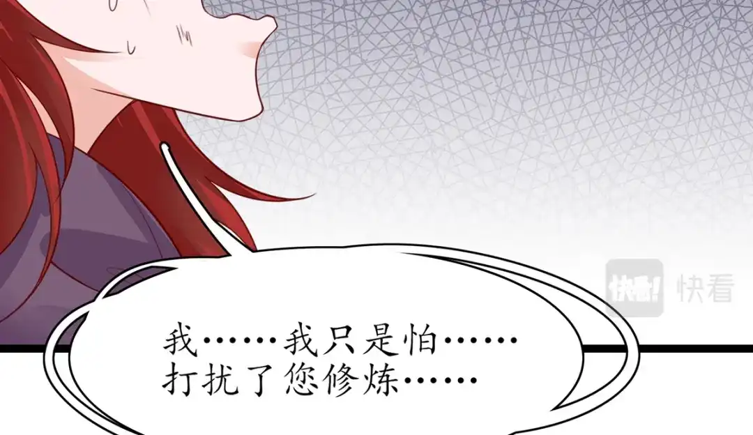 《王妃的修仙指南》第88话 新的敌人 第52页