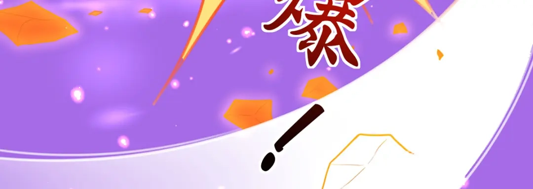 《王妃的修仙指南》第88话 新的敌人 第88页