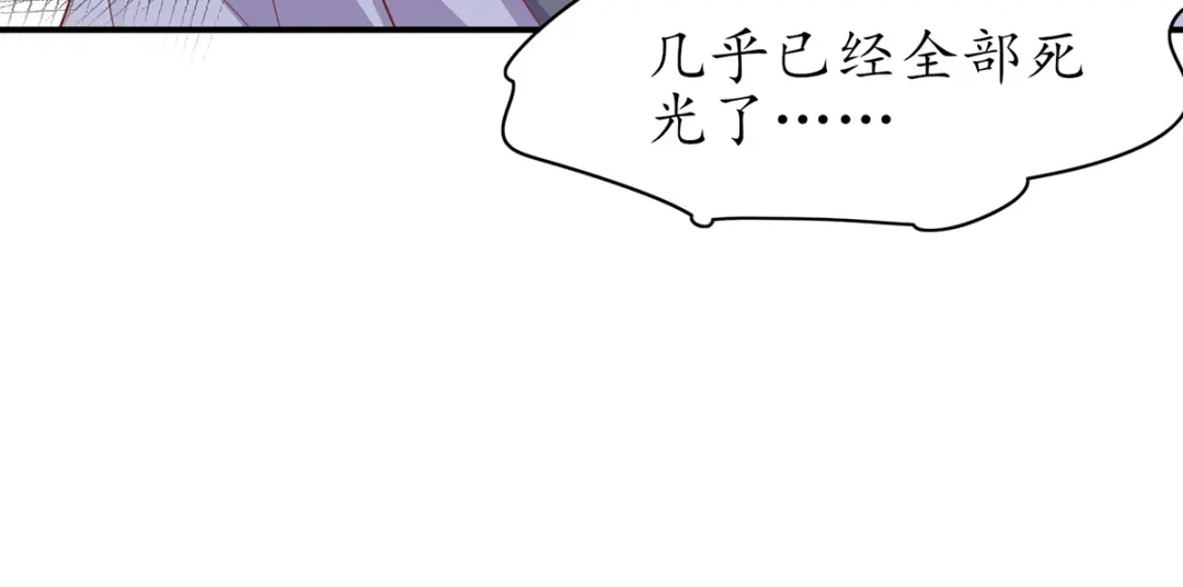 《王妃的修仙指南》第88话 新的敌人 第14页