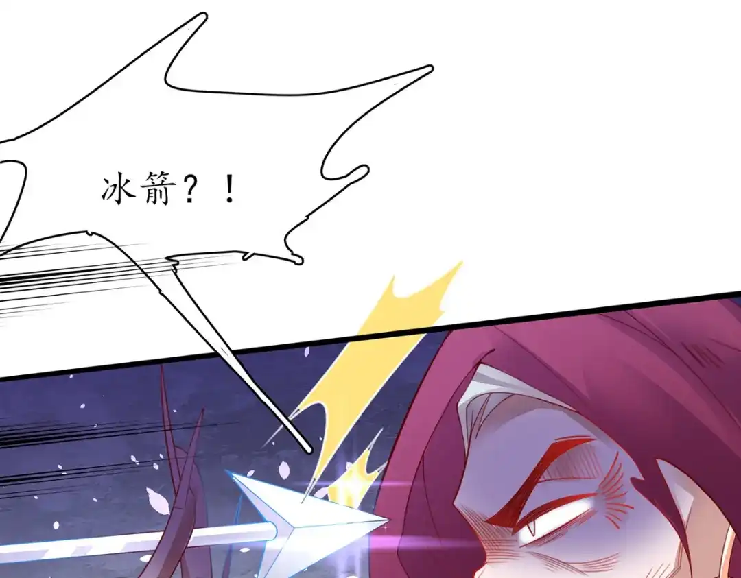 《王妃的修仙指南》第88话 新的敌人 第68页