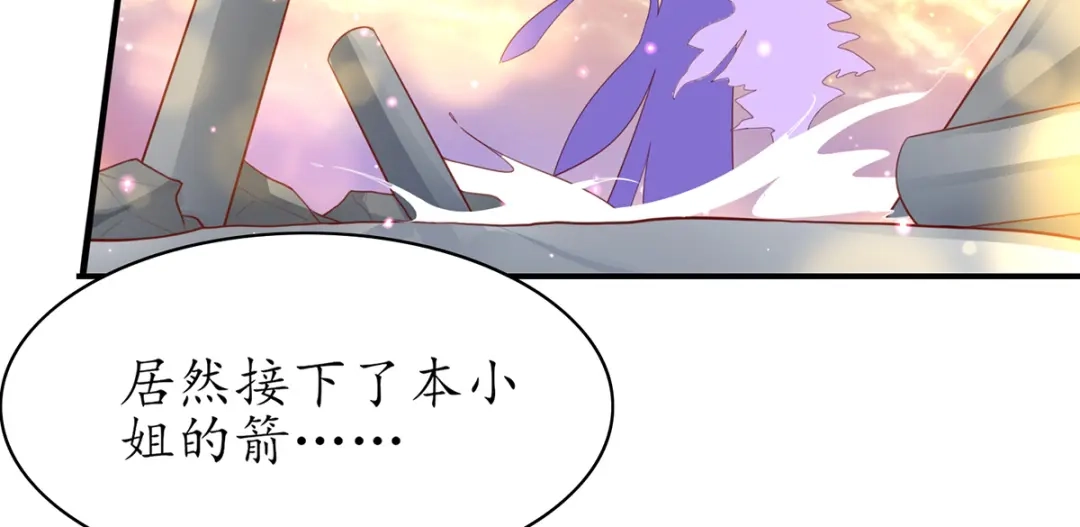 《王妃的修仙指南》第88话 新的敌人 第72页