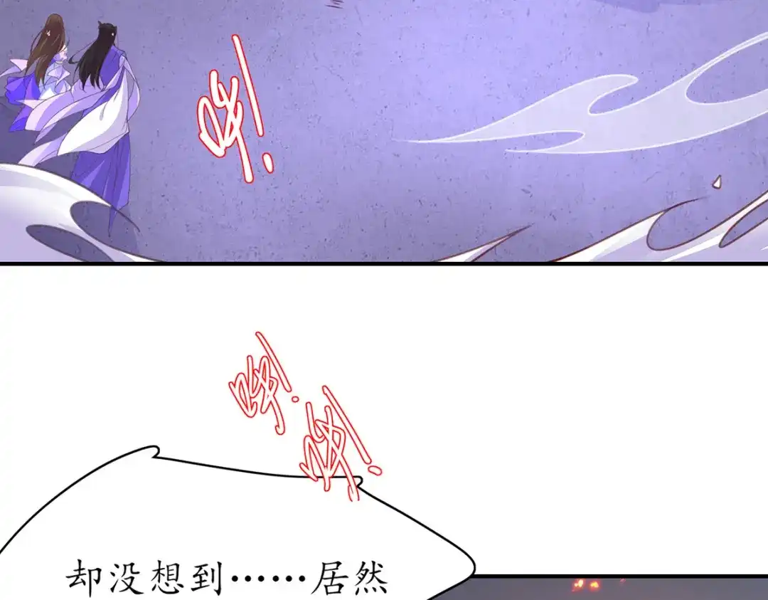 《王妃的修仙指南》第89话 提前苏醒 第23页