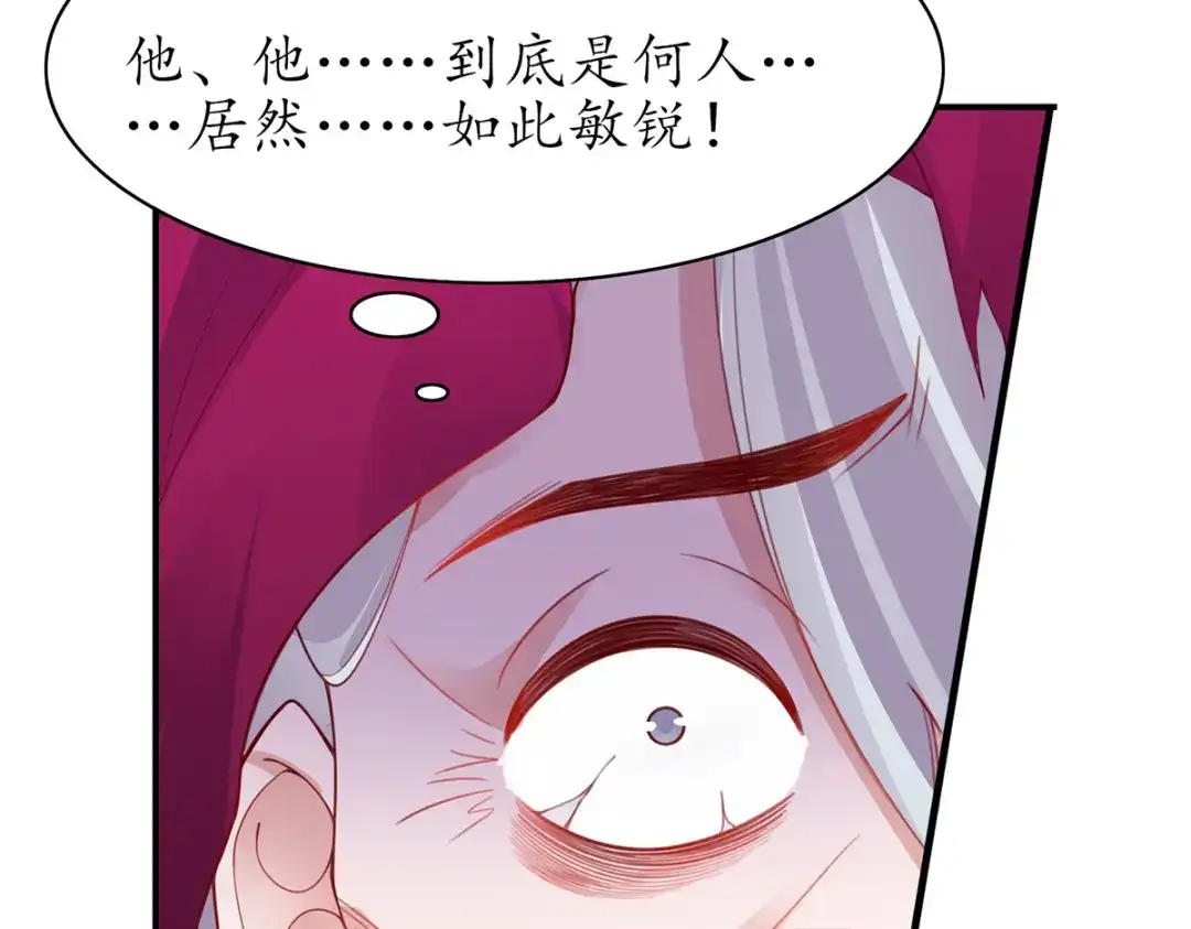 《王妃的修仙指南》第89话 提前苏醒 第36页