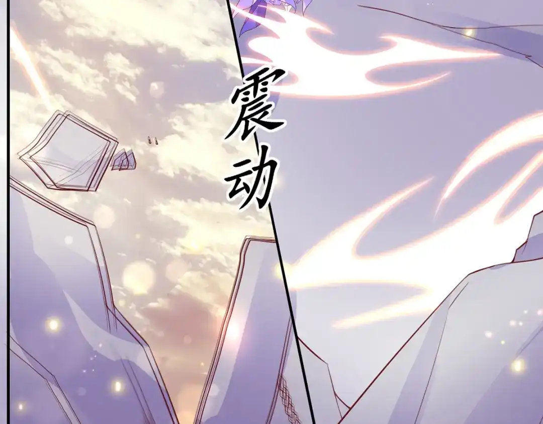 《王妃的修仙指南》第89话 提前苏醒 第70页