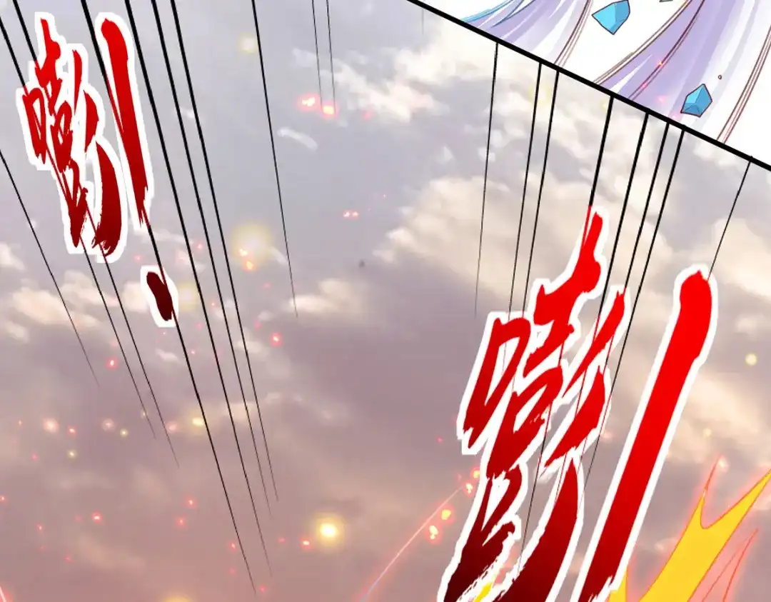 《王妃的修仙指南》第89话 提前苏醒 第15页