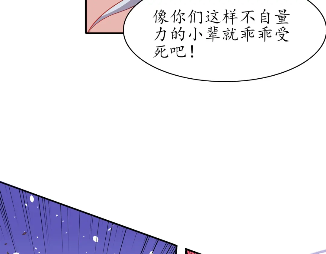 《王妃的修仙指南》第89话 提前苏醒 第9页