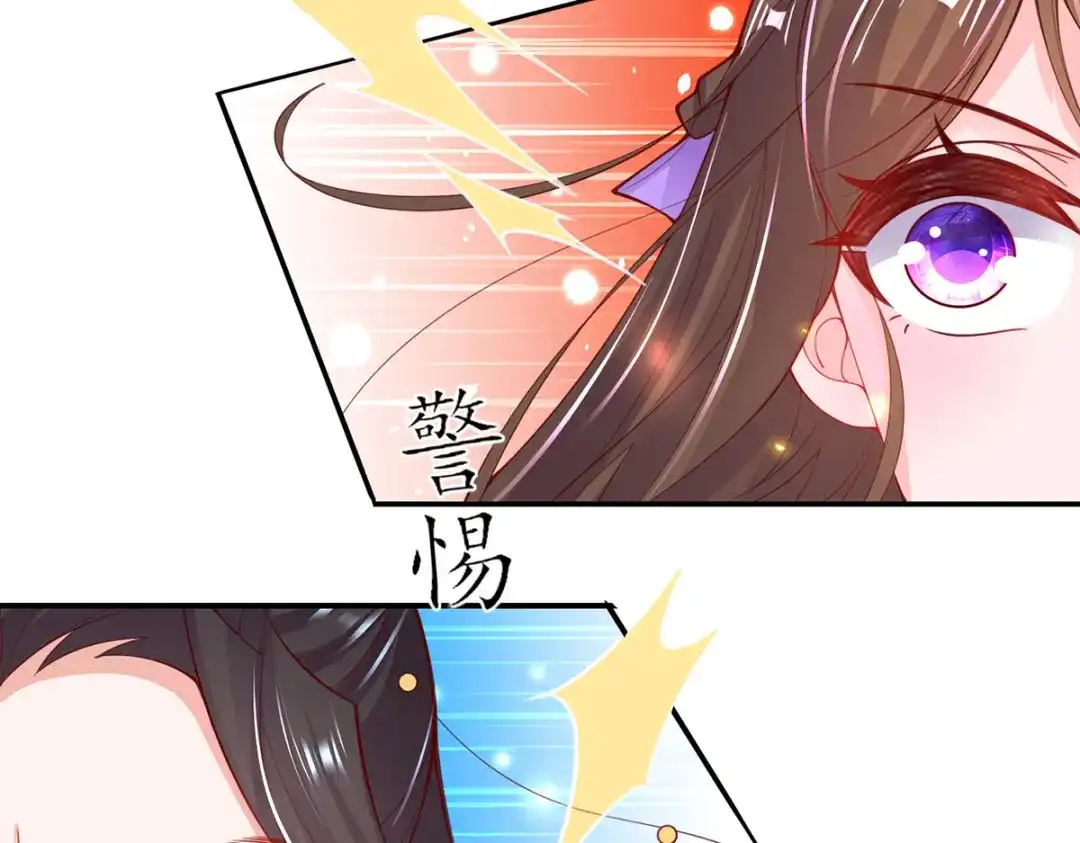 《王妃的修仙指南》第89话 提前苏醒 第72页