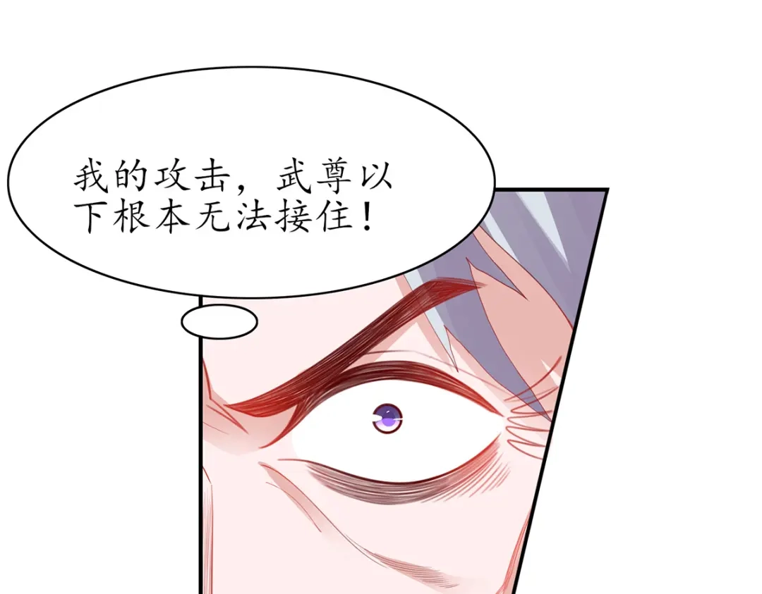 《王妃的修仙指南》第89话 提前苏醒 第7页