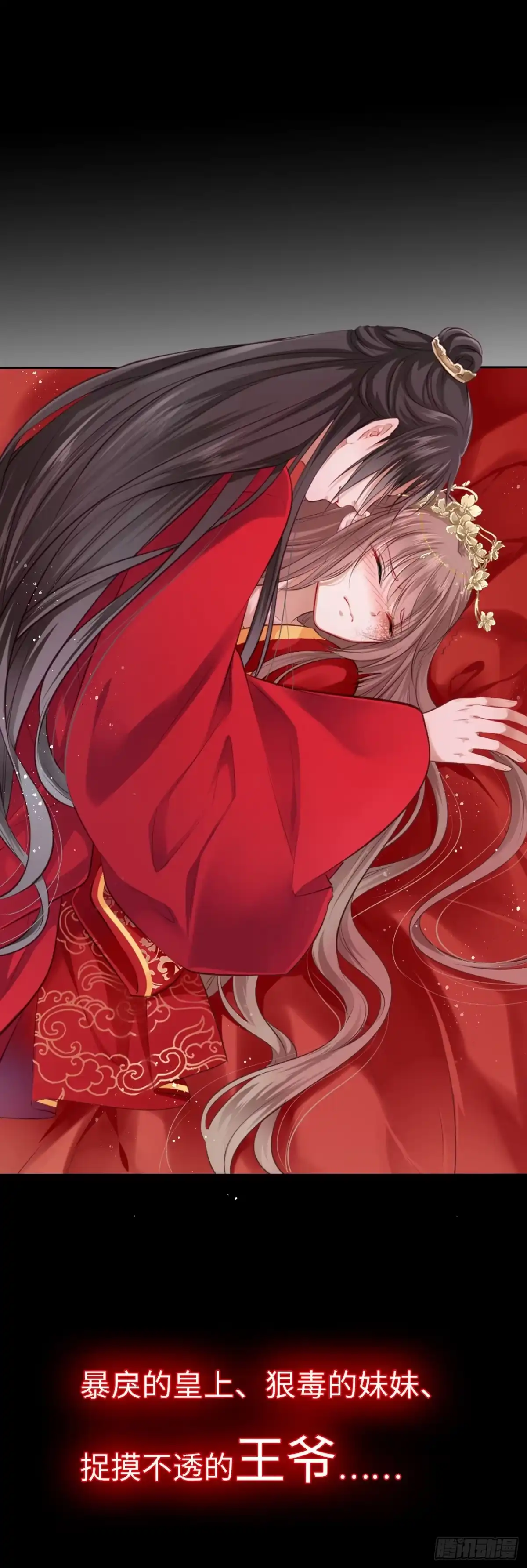 《王妃好爱妆》预告 第6页
