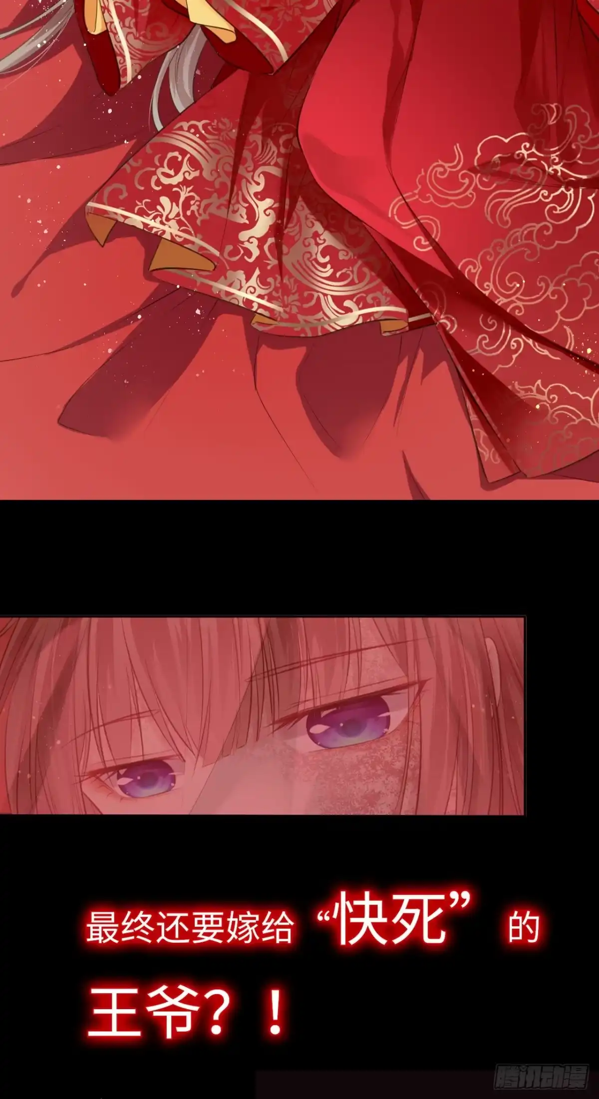 《王妃好爱妆》预告 第4页