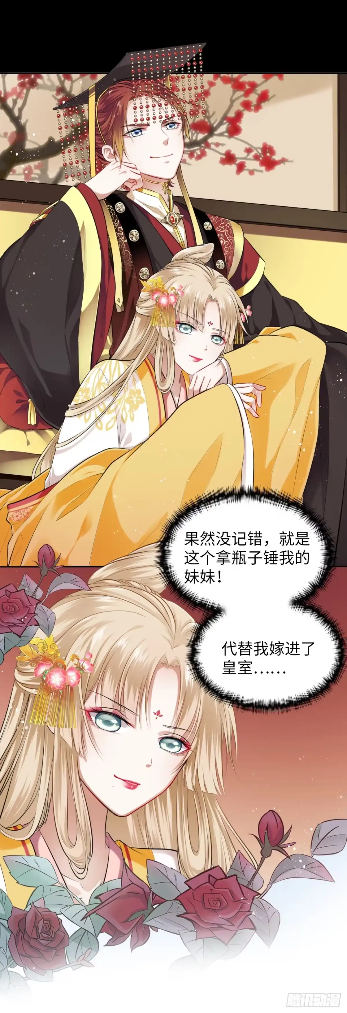《王妃好爱妆》预告 第7页