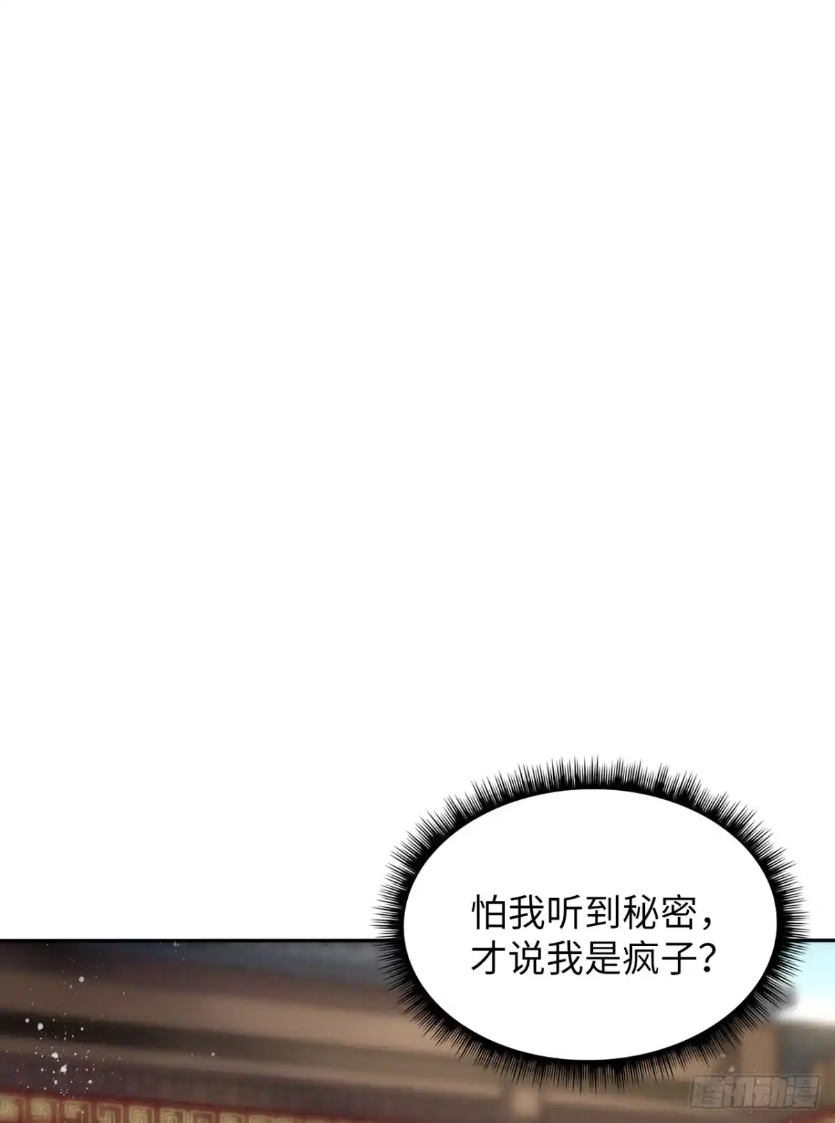 《王妃好爱妆》第9话：王爷倾下来 第51页