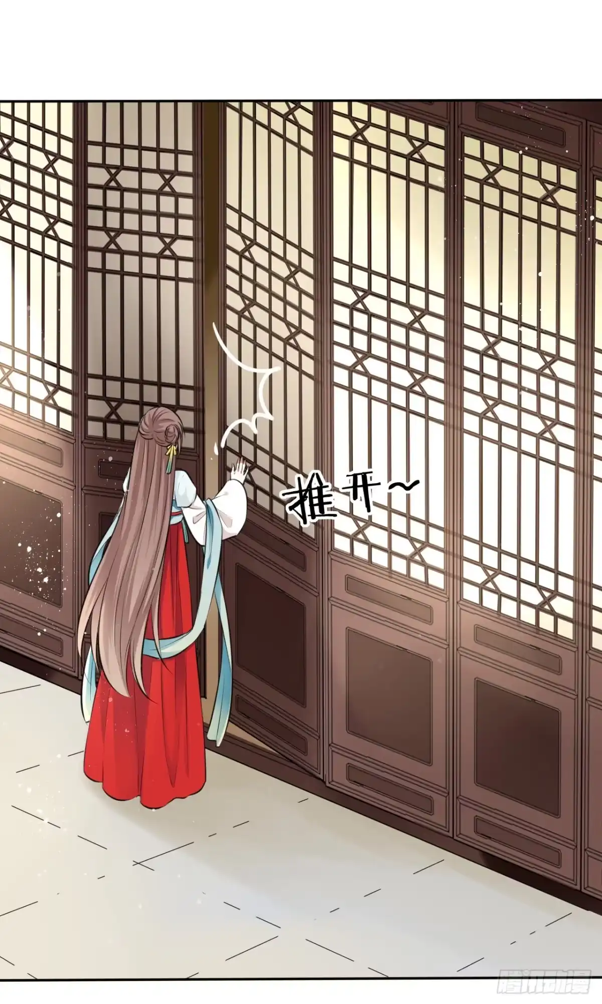 《王妃好爱妆》第9话：王爷倾下来 第40页