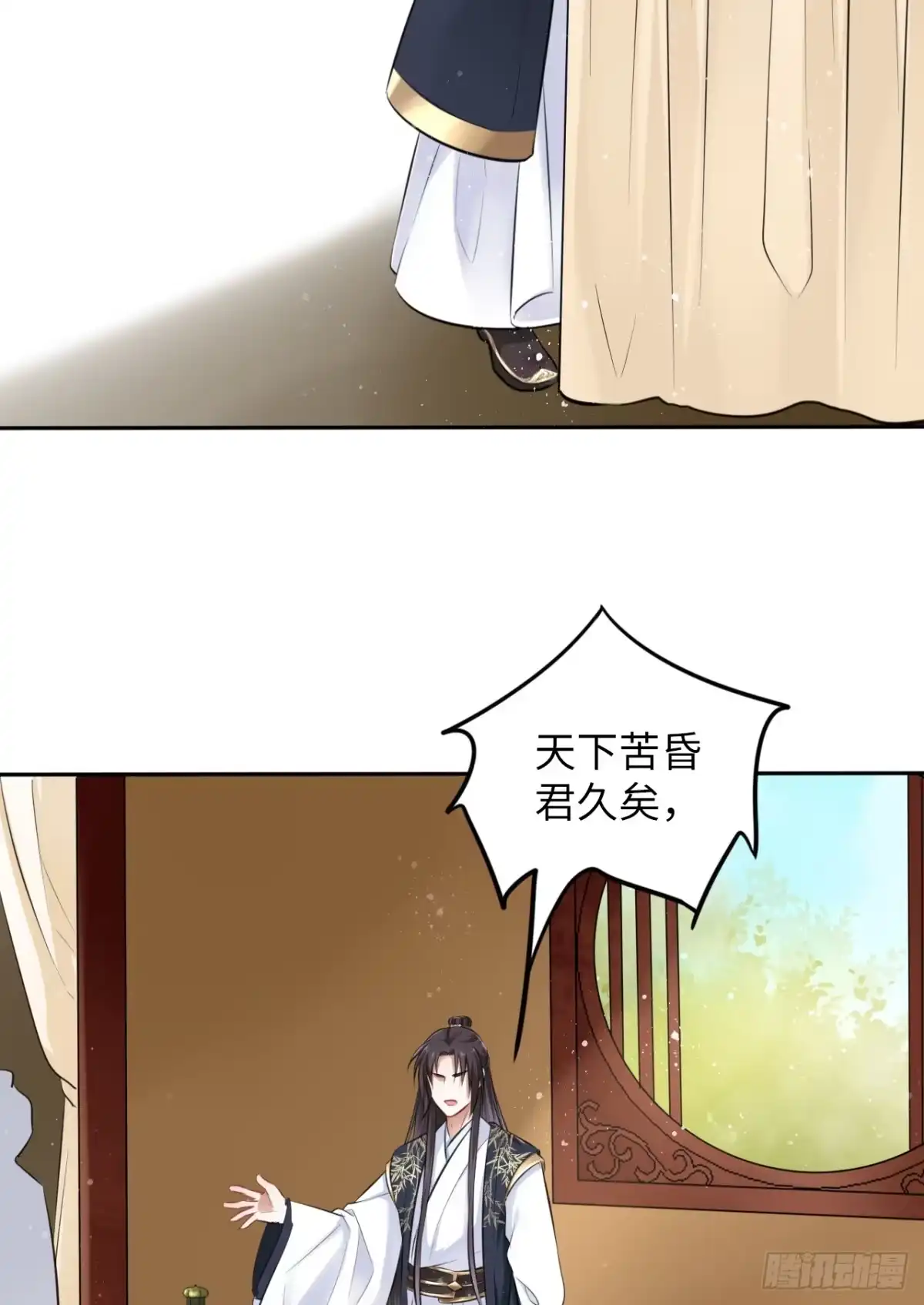 《王妃好爱妆》第9话：王爷倾下来 第57页
