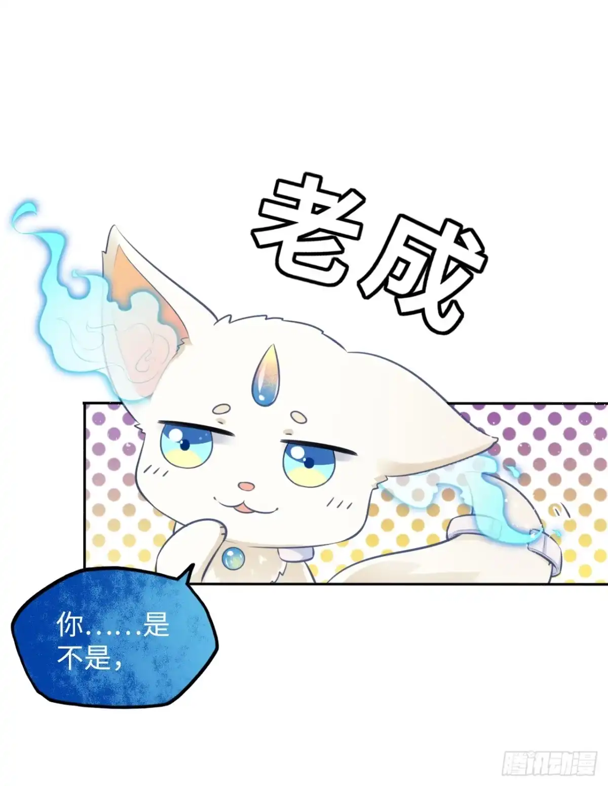 《王妃好爱妆》第9话：王爷倾下来 第17页