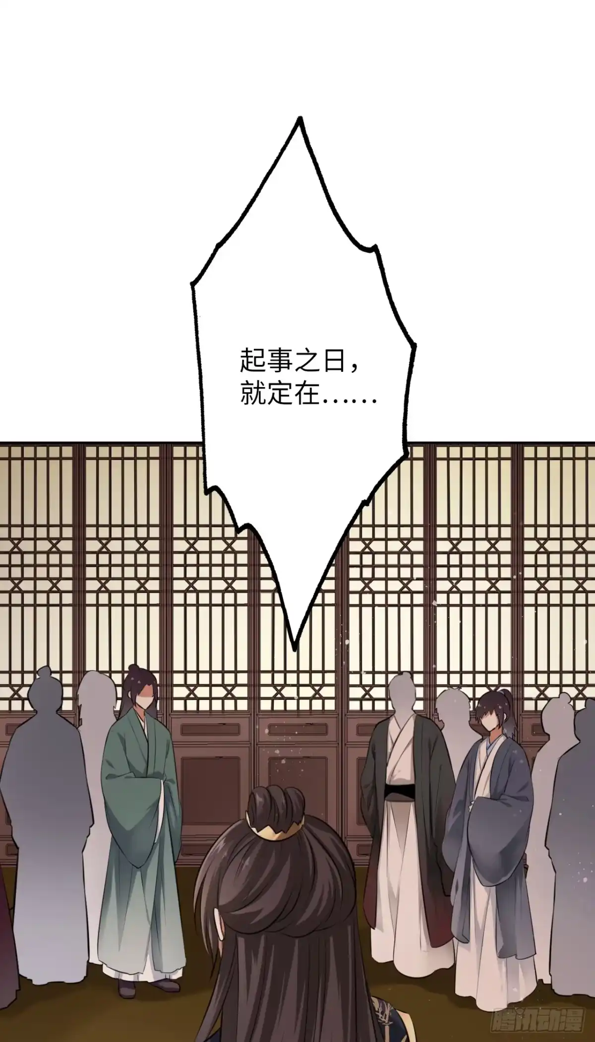 《王妃好爱妆》第9话：王爷倾下来 第59页