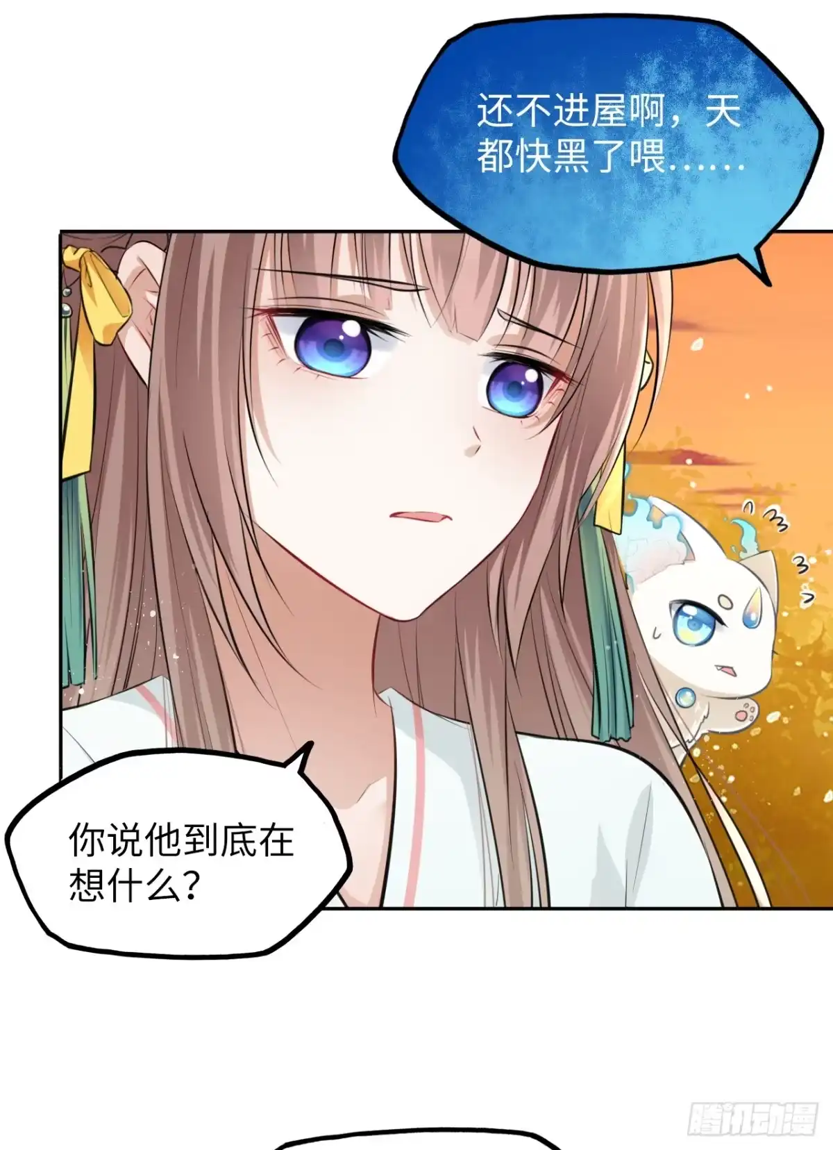《王妃好爱妆》第9话：王爷倾下来 第63页