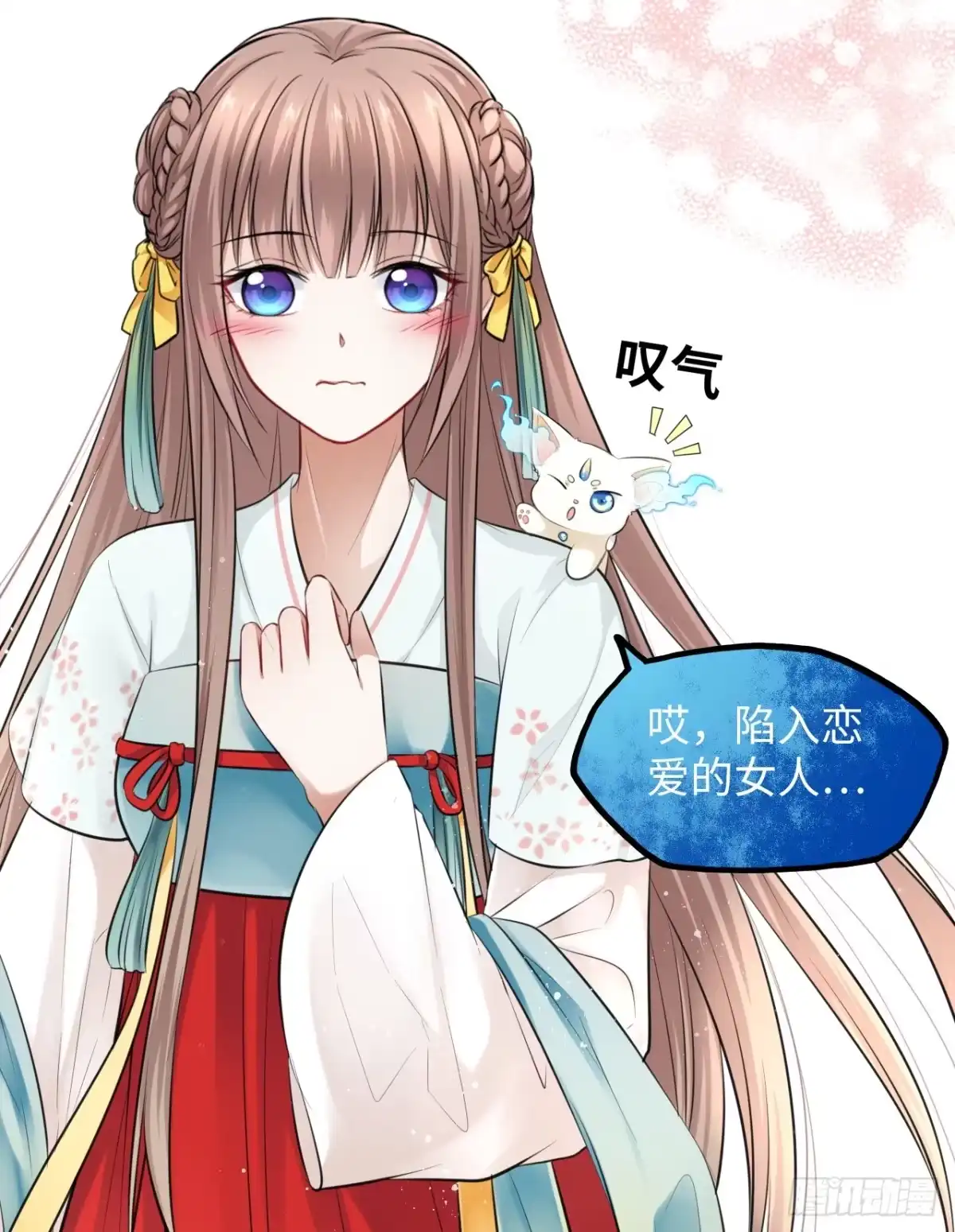 《王妃好爱妆》第9话：王爷倾下来 第33页