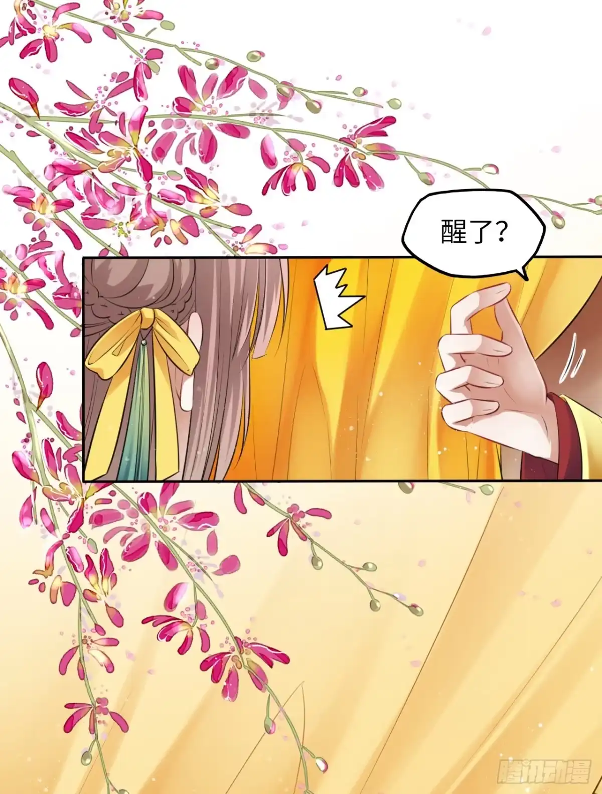 《王妃好爱妆》第9话：王爷倾下来 第76页