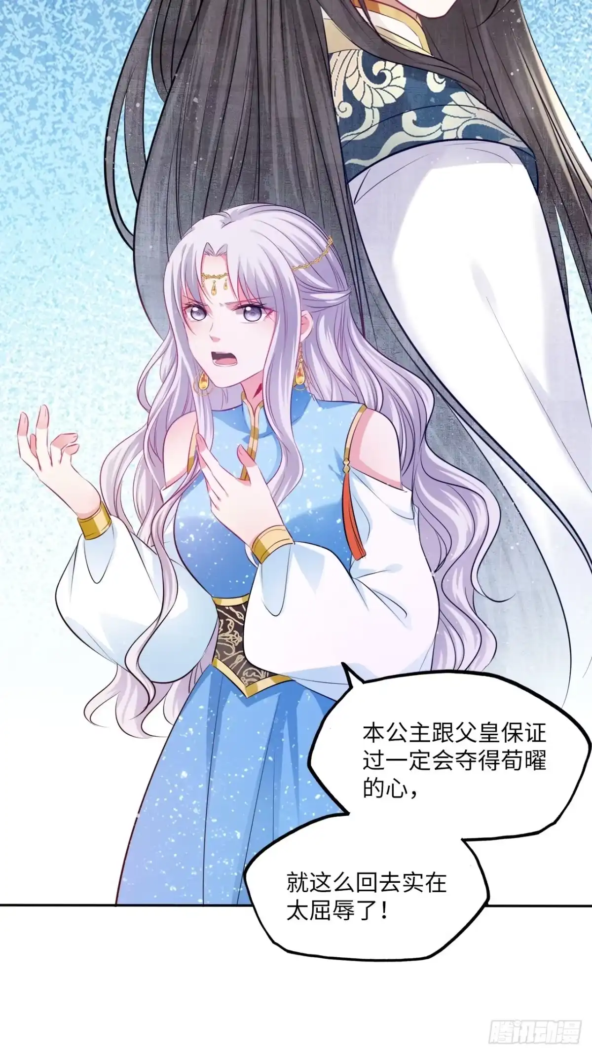 《王妃好爱妆》第96话：这碗狗粮我不吃啦！ 第13页